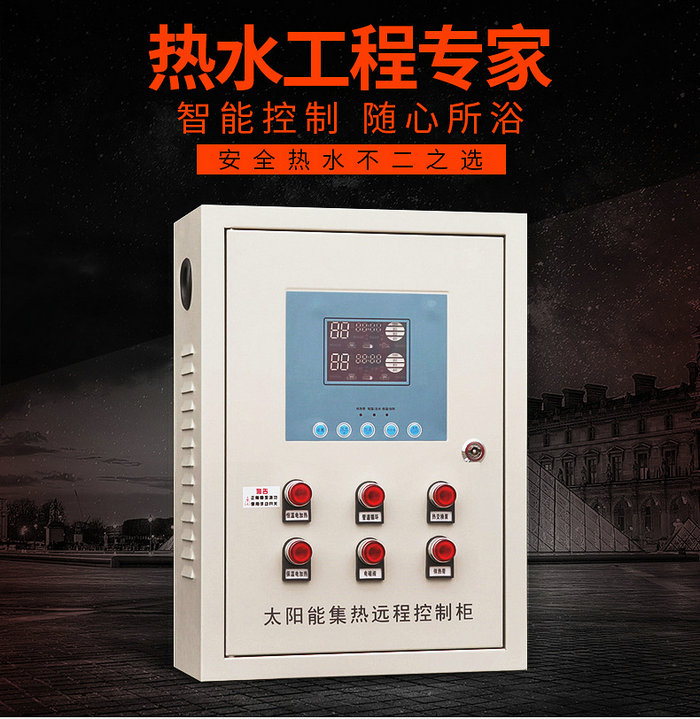香蕉视频污在线观看太阳能集热工程控制柜详细说明