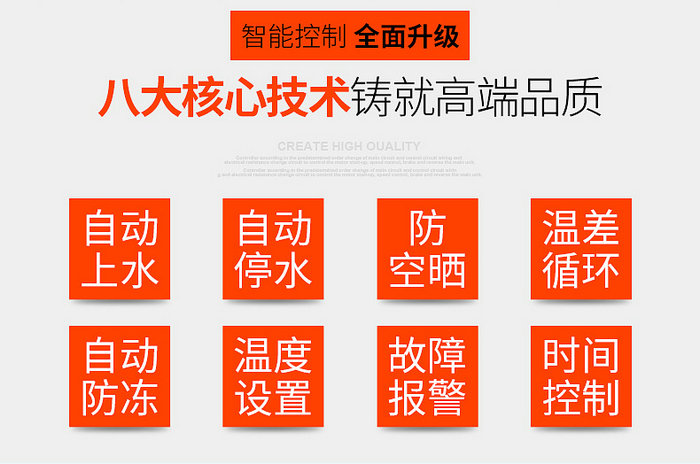 香蕉视频污在线观看太阳能集热工程控制柜详细说明