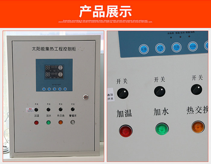 香蕉视频污在线观看太阳能集热工程控制柜详细说明