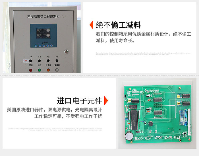 香蕉视频污在线观看太阳能集热工程控制柜详细说明