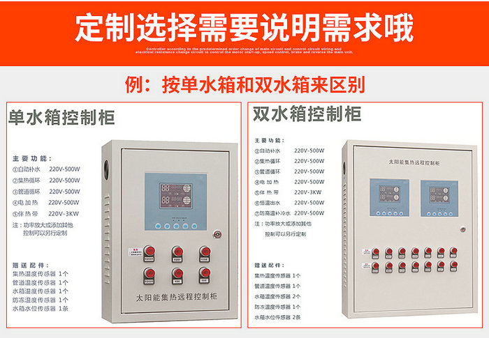 香蕉视频污在线观看太阳能集热工程控制柜详细说明