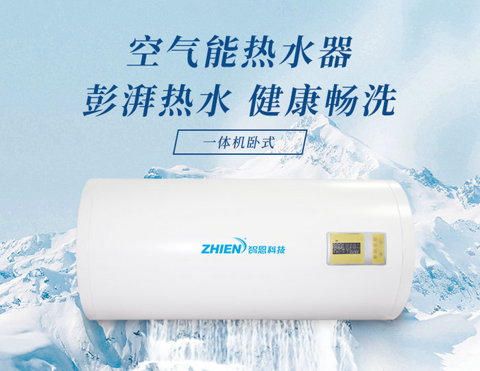 家用91香蕉视频IOS下载热水器(一体机卧式)