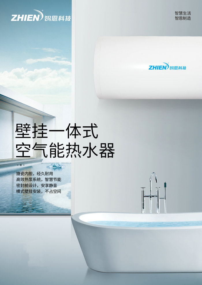 家用91香蕉视频IOS下载热水器(一体机卧式)