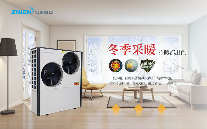 91香蕉视频IOS下载热泵采暖