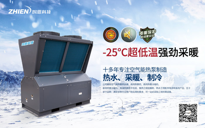 91香蕉视频IOS下载热泵采暖