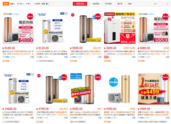 91香蕉视频IOS下载热水器价格