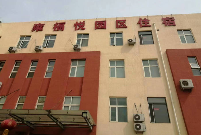 天津工厂宿舍成人香蕉在线观看：东马圈雍福悦园区